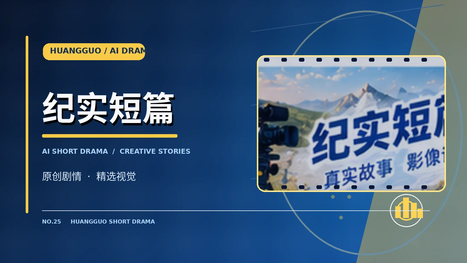 纪实影像与城市主题