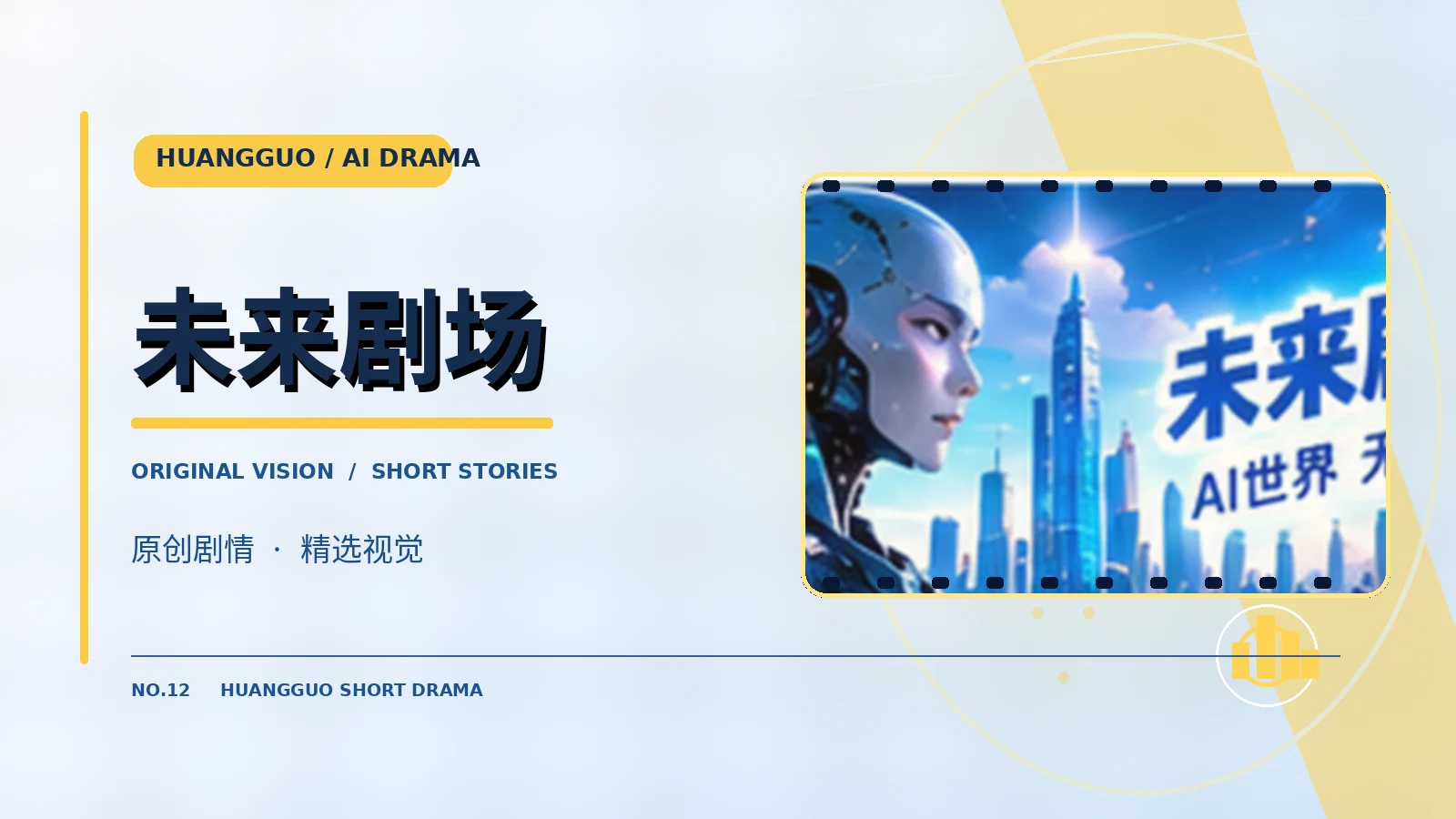 2050号候车室