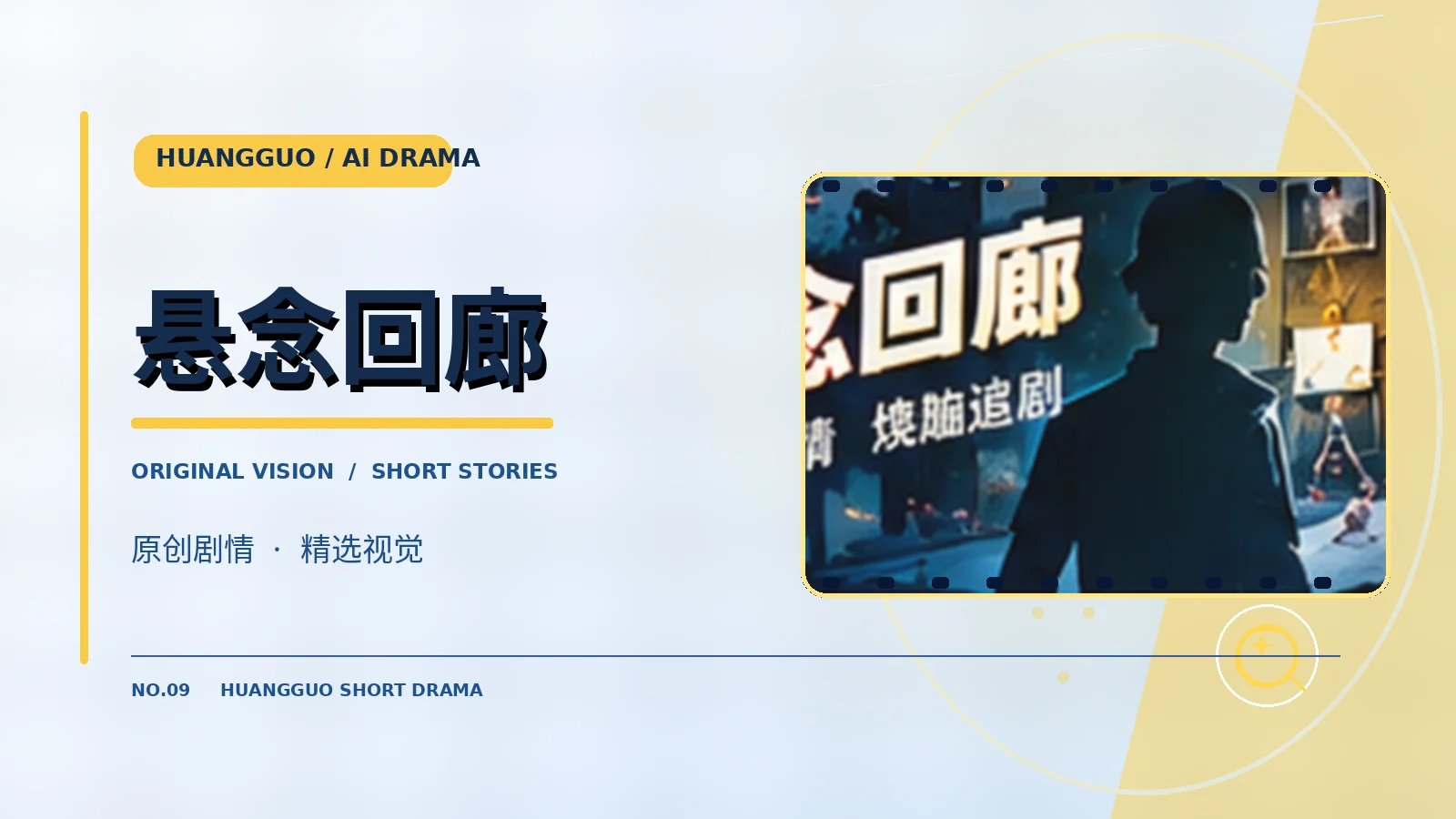 玻璃楼梯